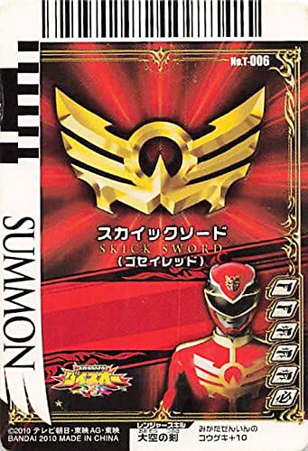 天装戦隊ゴセイジャー トップ カード 天装戦隊ゴセイジャー トップ カード
